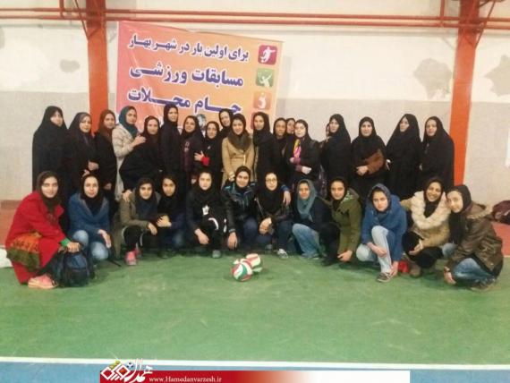 مسابقات ورزشی جام محلات بانوان  شهر بهار یادوراه شهید میلاد مصطفوی