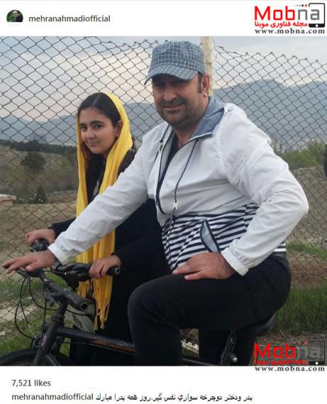 دوچرخه سواری مهران احمدی و دخترش (عکس)