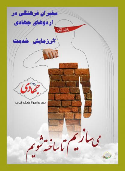 عکس رزمایش خدمت / تولیدی 