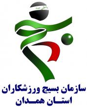 بیانیه سازمان بسیج ورزشکاران همدان به مناسبت 9 دی