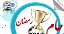 تیم هلال احمر قهرمان مسابقات فوتسال جام رمضان کبودرآهنگ شد 