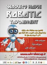 مقام اول سمن های جوان همدان در مسابقات رباتیک ملی تبریز