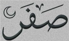 اعمال مستحبی: دعا و صدقه/ اعمال خرافی: دق‌الباب مساجد