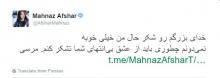 افشار از بیمارستان مرخص شد افشار از بیمارستان مرخص شد