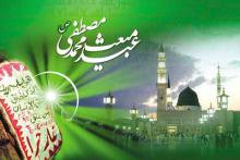 جشن عید مبعث در سالن ورزشی فردوسی همدان / مبعث بیانگر فرهنگ ناب و اصیل اسلامی
