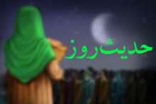 حدیث روز/ سخن پیامبر(ص) درباره غبطه اهل قبور به اهل روزه