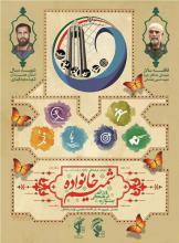 جشنواره سایبری سپاه به زودی برگزار خواهد شد/باید در محیط های ورزشی قهرمان عفاف بود