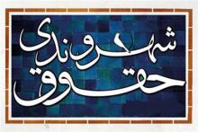 پلمپ۲۱باشگاه ورزشی متخلف همدان در سال۹۶