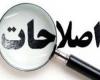 شعارهای انتخاباتی اصلاح‌طلبان برای انتخابات 96 معلوم شد/"نجات تهران" برای شورای شهر و " نجات ایران" برای ریاست جمهوری