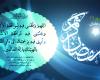 دعای روز شانزدهم ماه مبارک رمضان+صوت