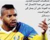 بازیکن برزیلی الغراقه قطر به قتل رسید