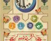 آغاز جشنواره «شمیم خانواده» با حضور1700 ورزشکار  در همدان