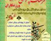 رونمایی از غرفه شهدای ورزشکار استان همدان