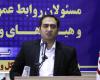 روابط عمومی ها در انعکاس عملکرد سازمان  نقش مهمی دارند 