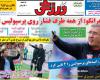 طلای سنگین وزن از دست پرویز افتاد/ استقلال امید‌های پرسپولیس را ۴ تایی کرد/ سروش تا نیم فصل بیرون ماند
